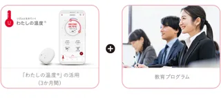 岩手県奥州市とTOPPANエッジ、プレコンセプションケア事業協力に関する協定を締結