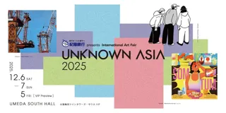 「紀陽銀行 presents UNKNOWN ASIA 2025」12月開催！