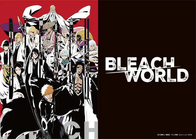 原作・アニメシリーズの垣根を越えて『BLEACH』の世界観を体験できるイベント 「BLEACH WORLD」 2025年6月より東京をはじめ、全国各地で開催