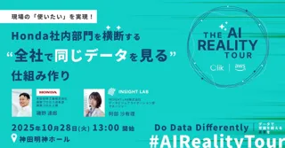 The AI Reality Tour Tokyo 2025