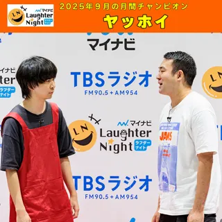 マイナビLaughter Night第11回チャンピオンLIVE