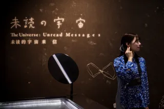 日本科学未来館「未来をつくるラボ Open Day」で体験──科学者と同じ視点で誰もが耳から宇宙を楽しめるAurisサウンドMRガイド