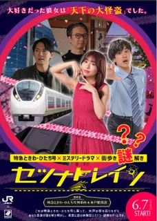 謎解きエンタメで地域創生に取り組みます！