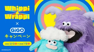 ホイッピ&ラッピ×GiGOキャンペーン開催のお知らせ