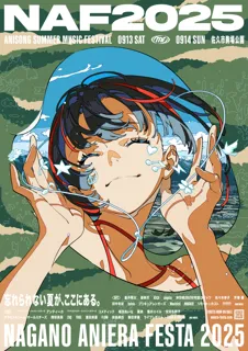 長野県最大のアニソン野外フェス「ナガノアニエラフェスタ2025」「米山 舞」氏による描き下ろしキービジュアルを公開！