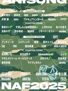 【アニソン野外フェス】ナガノアニエラフェスタ2025、第四弾出演アーティストを発表／ぴあ他イープラスでもチケット3次先行抽選受付中！