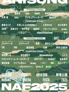 夢を掴んだ3組が大舞台へ！ ナガノアニエラフェスタ2025、公募優勝者＆DJ、VJ発表、先着先行チケットも解禁！