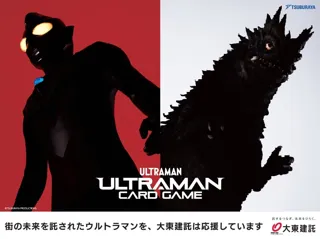 ウルトラマン カードゲームの世界大会「Ultra League World Championship」