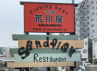 【20名限定】東京湾でアジ釣り&目の前で寿司に! すし作家・岡田大介さんと行く“旨み探訪”体験イベントを11月22日開催