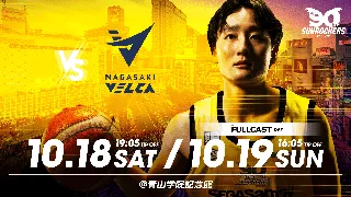 【10/19(日) 長崎戦】「FULLCAST DAY」開催！