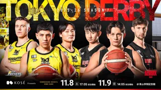 【11/8(土)・9(日)A東京戦】2025-26シーズン「東京ダービー」開催決定！