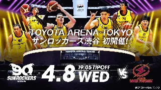 「トヨタアリーナ東京」でのホームゲーム初開催が決定！