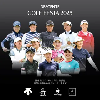 12名のプロゴルファーとのドラコン・ニアピン対決や交流ができる プレミアムなゴルフイベントを開催