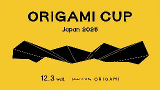 ORIGAMI CUP JAPAN 2025 を開催いたします。