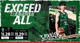 【横浜エクセレンス】2節連続アウェー戦初戦は！青森の地で迎えた試合は熱戦の末に連勝！！