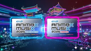 ANIAMX MUSIXに話題の“推し”が集結！本年度は横浜公演に加え、大阪公演が復活！本日17時よりMUSIX最速先行チケット受付スタート！