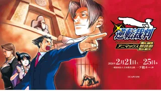 【アニマックス】 祝25周年！大人気ゲーム「逆転裁判」が初の朗読劇化！豪華キャストによる逆転劇とは！？今までにない成歩堂龍一の法廷バトルは2026年2月21日（土）～2月25日（水）に東京・一ツ橋ホールにて開催！