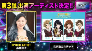 「ANIMAX MUSIX 2026 OSAKA supported by Lemino」 第3弾出演アーティストとして高橋洋子、北宇治カルテットの出演が決定！