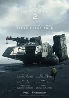 世界的大ヒットゲーム 待望の新作 「DEATH STRANDING 2: ON THE BEACH」発売記念イベント“DEATH STRANDING 2 JAPAN POPUP TOUR”開催決定！