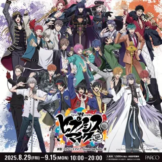 池袋での反響を受け、映画「ヒプノシスマイク -Division Rap Battle-」展8月29日(金)より、名古屋PARCOにて追加開催決定！！