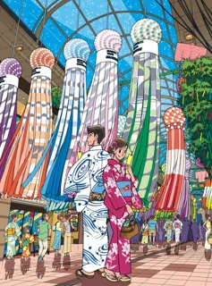 画業50周年記念 わたせせいぞう展 杜の都 天の川の下で…