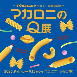クイズで振り返る！マカロニえんぴつデビュー10周年記念した展覧会『マカロニえんぴつ デビュー10周年記念 マカロニのQ展』渋谷PARCOで開催！
