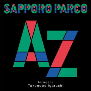 A-Z Homage to Takenobu Igarashi