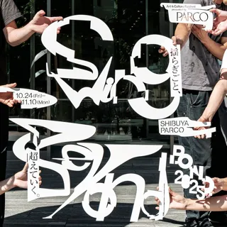 PARCOが主催するART＆CULTUREの祭典＜P.O.N.D. 2025＞　今年のテーマは「Swing Beyond / 揺らぎごと、超えていく。」