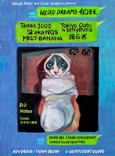 ★最終解禁★Texas 3000とCLUB QUATTROによる"最後"の奇妙な夢が梅田に!2025年12月10日(水)梅田CLUB QUATTROで【WEIRD DREAMS 4EVER】開催!!!