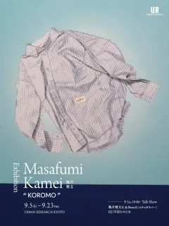 画家・亀井雅文、12年ぶりの個展「KOROMO」をURBAN RESEARCH KYOTOにて開催