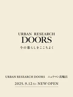 【新店舗オープン】 URBAN RESEARCH DOORS ニュウマン高輪店