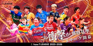 ノジマＴリーグ 2025-2026シーズン　琉球アスティーダ主催試合 会場決定