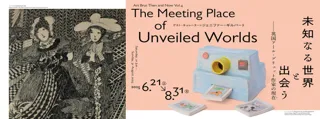 展覧会「未知なる世界と出会う　-英国アール・ブリュット作家の現在(いま) 」6/21より開催【東京都渋谷公園通りギャラリー】
