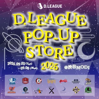 【初開催】Dリーガーによるお渡し会も実施！「D.LEAGUE POP-UP STORE 2025」が渋谷モディにオープン！