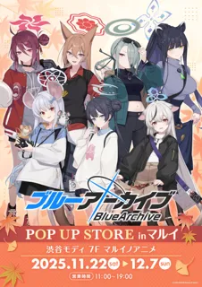学園×青春×物語RPG『ブルーアーカイブ POP UP STORE inマルイ』を渋谷モディにて開催!!