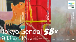 Tokyo Gendai 2025 × Tokyo ８分 特別企画展「 Tokyo Gendai 58分」が2025年9月13日(土)よりGallery & Bakery Tokyo ８分で開催