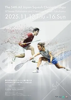 【11月13日~16日開催!!】第54回全日本スカッシュ選手権大会