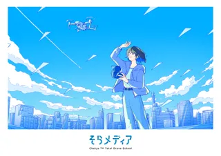 中京テレビドローンスクール「そらメディア」、SDGs AICHI EXPO ～SDGs 子ども・ユースフェア～に出展決定！