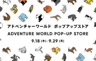 【アドベンチャーワールド】 ＼名古屋初出店！／アパレルブランドとのコラボグッズやパンダグッズを販売「アドベンチャーワールド POP-UP STORE」星ヶ丘三越にて初出店