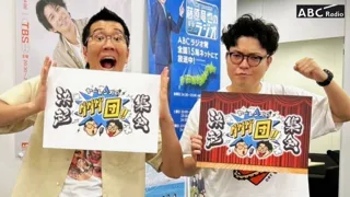 【先行予約開始】ヤーレンズのダダダ団！リアルイベント『ヤーレンズのダダダ団！決起集会』9月15日初開催