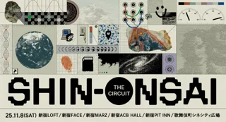 秋の新宿、恒例の音楽フェス、昨年に引き続きライブハウスサーキット形式で開催！！「SHIN-ONSAI 2025 -the Circuit-」