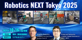 ロボットとフィジカルAIの未来を知る、「Robotics NEXT Tokyo 2025」開催