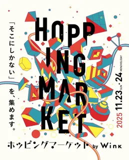 広島発!タウン情報メディア「Wink」初の主催イベント開催。地域の魅力を再発見するメディアの枠を超えた地域共創イベント