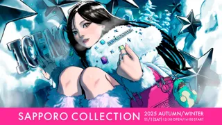 北海道最大級のファッションイベント『サツコレ2025AW』2025年11月1日(土)開催！話題沸騰中のアイドル・CANDY TUNEが出演決定！