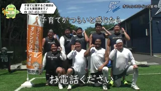 【千葉県習志野市】オレンジリボン・児童虐待防止推進キャンペーンを実施します