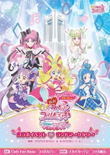 映画公開記念　キミとアイドルプリキュア♪コラボイベント in 横浜ランドマークタワー