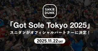 スニダン、アメリカ発のストリートカルチャーイベント「Got Sole Tokyo 2025」にオフィシャルパートナーとして参画