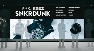 VCM VINTAGE MARKET」へブース出展