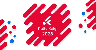 日本最大級の技術カンファレンス「FlutterKaigi 2025」へシルバースポンサーとして協賛決定