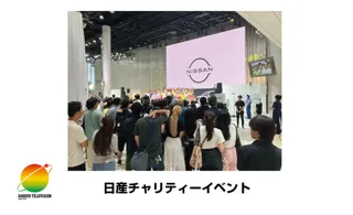 24時間テレビ48「日産チャリティーイベント」優先観覧をチケプラにて受付中！
